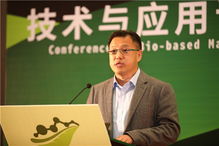 2019國際生物基材料技術與應用論壇 聚焦生物基材料技術研發(fā)新趨勢